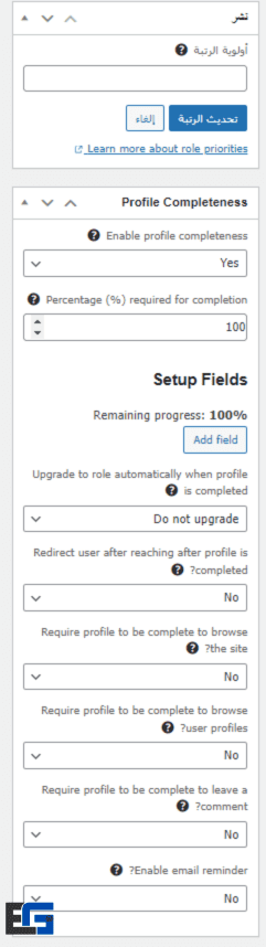 Ultimate Member Profile Completeness Addon