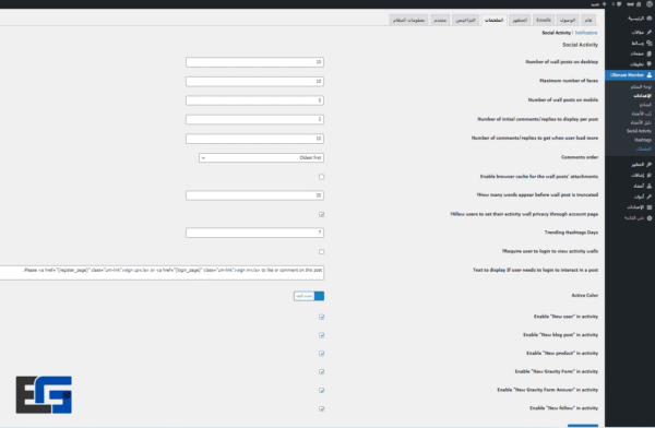 Ultimate Member Social Activity Addon