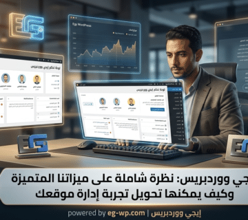 WordPress Problems 2026